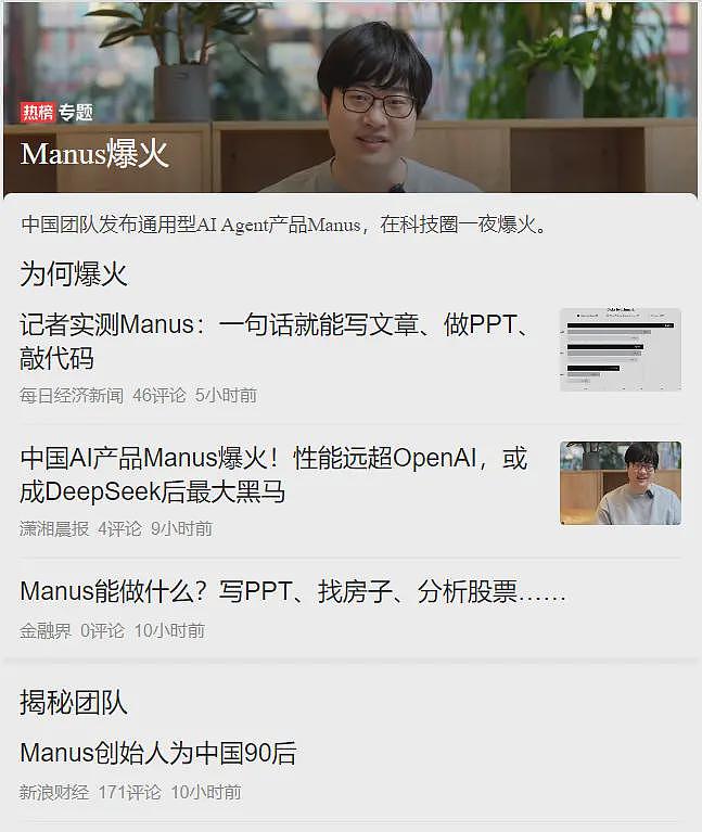 梁文锋要睡不着了！deepseek最强对手出现，一句话能干完一天的活（组图） - 4