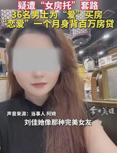 炸裂！一栋楼上36人女友是同一人，