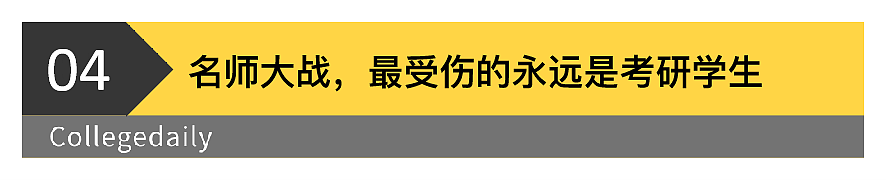 霸榜热搜的“英一事变”是啥？一个“考验名师”质疑另一个造假，英一成绩成了“罗生门”？（组图） - 21