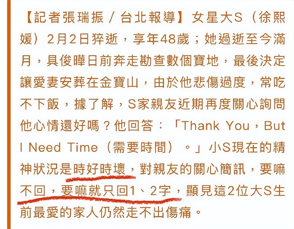 大S离世后4件大事终于敲定！具俊晔赚到了，汪小菲解脱了，S一家人处境尴尬（组图） - 26