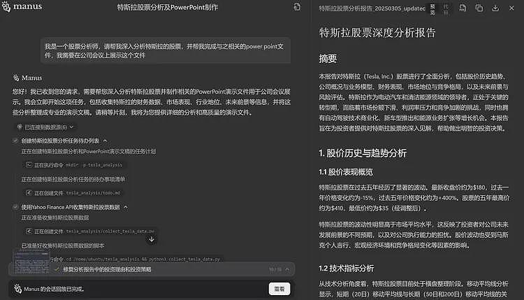 梁文锋要睡不着了！deepseek最强对手出现，一句话能干完一天的活（组图） - 9