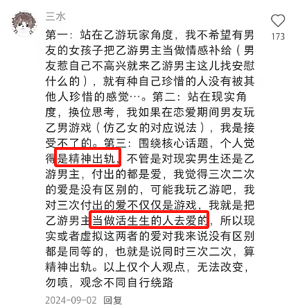 少女们爱疯了的日入500“cos男友”是什么鬼，用身体换钱的新职业太没下限…（组图） - 15