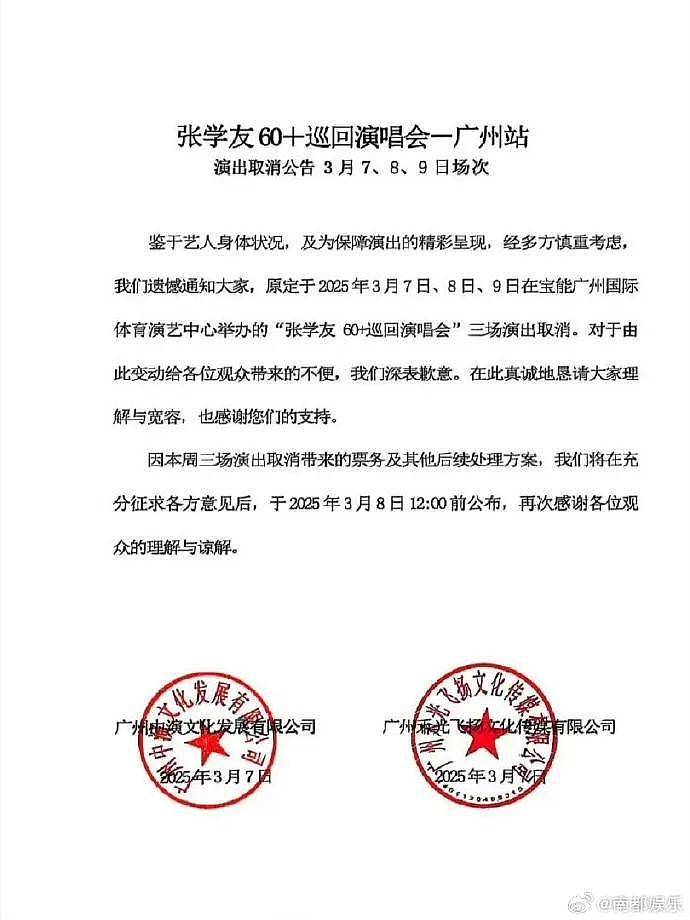 张学友太拼了！巡演再次累倒已请4次病假，曾被质疑忙于赚钱还债（组图） - 2