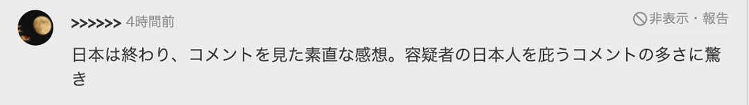 日本机场男安检员猥亵中国女乘客！背后环抱、偷袭胸部！日网友却为他喊冤？（组图） - 7