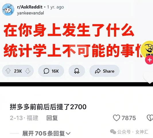 【爆笑】骗36个前男友住在同一栋楼当邻居？网友惊呆：比罗志祥还离谱（组图） - 15