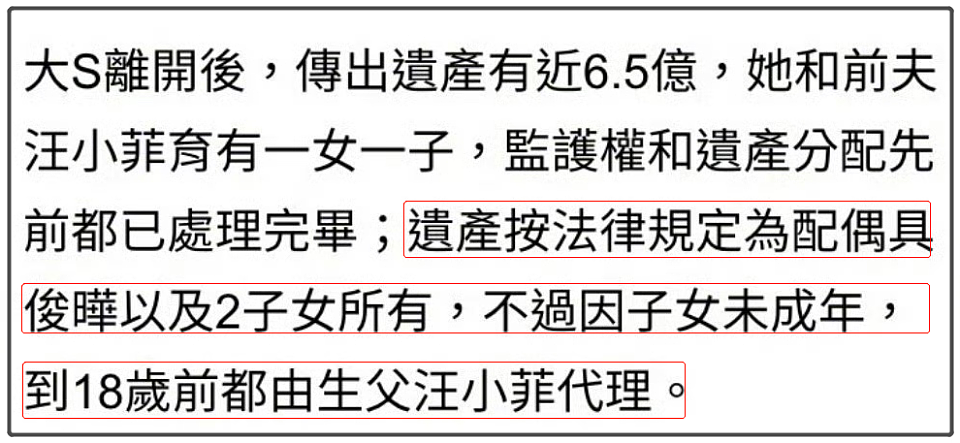 大S离世后4件大事终于敲定！具俊晔赚到了，汪小菲解脱了，S一家人处境尴尬（组图） - 13