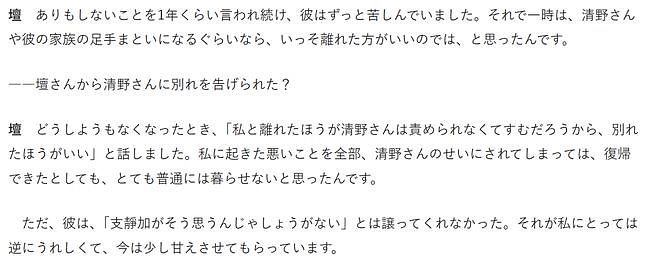 日本第一性感女神曝近况：暴瘦成骷髅，结婚6年不同居，丈夫还不肯离婚...（组图） - 27