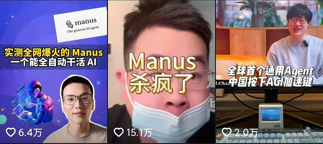 一夜刷屏的Manus，真面目被彻底戳穿（组图） - 15