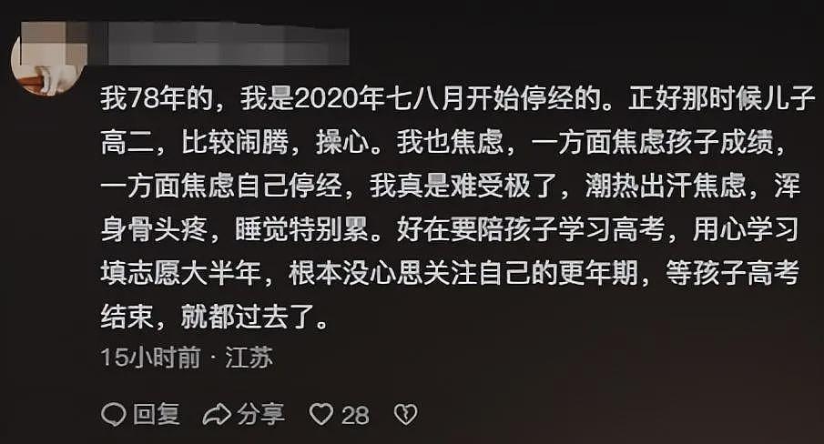 真狠！主持人李静公开绝经经历，爆料那英绝经天天哭，评论区爆了（组图） - 15