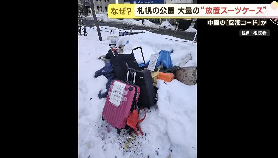 北海道路边堆满废弃行李箱！一查竟是中国游客乱丢？这习惯让日本旅宿业超头痛（组图） - 5