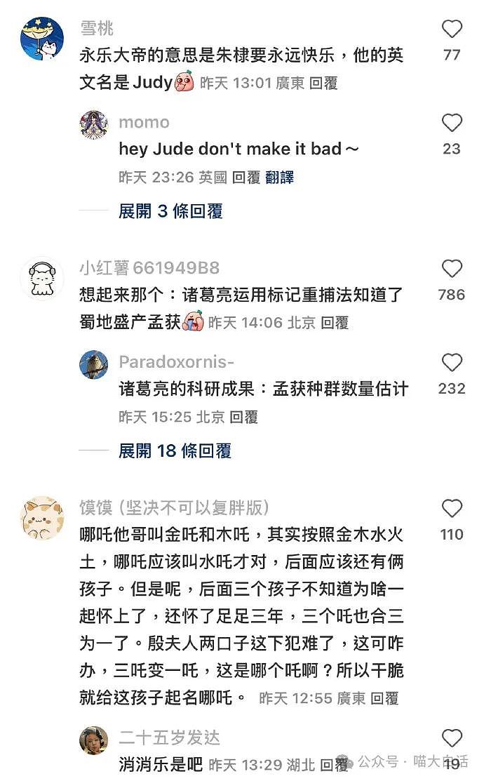 【爆笑】“男朋友以为自己要绝育？”哈哈哈哈哈那误会很大了！（组图） - 62