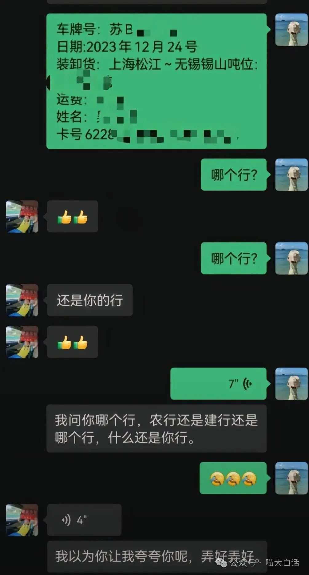 【爆笑】“男朋友以为自己要绝育？”哈哈哈哈哈那误会很大了！（组图） - 72