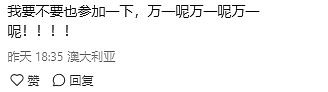 一张图，大家发现：澳洲人口少的原因了！（组图） - 12