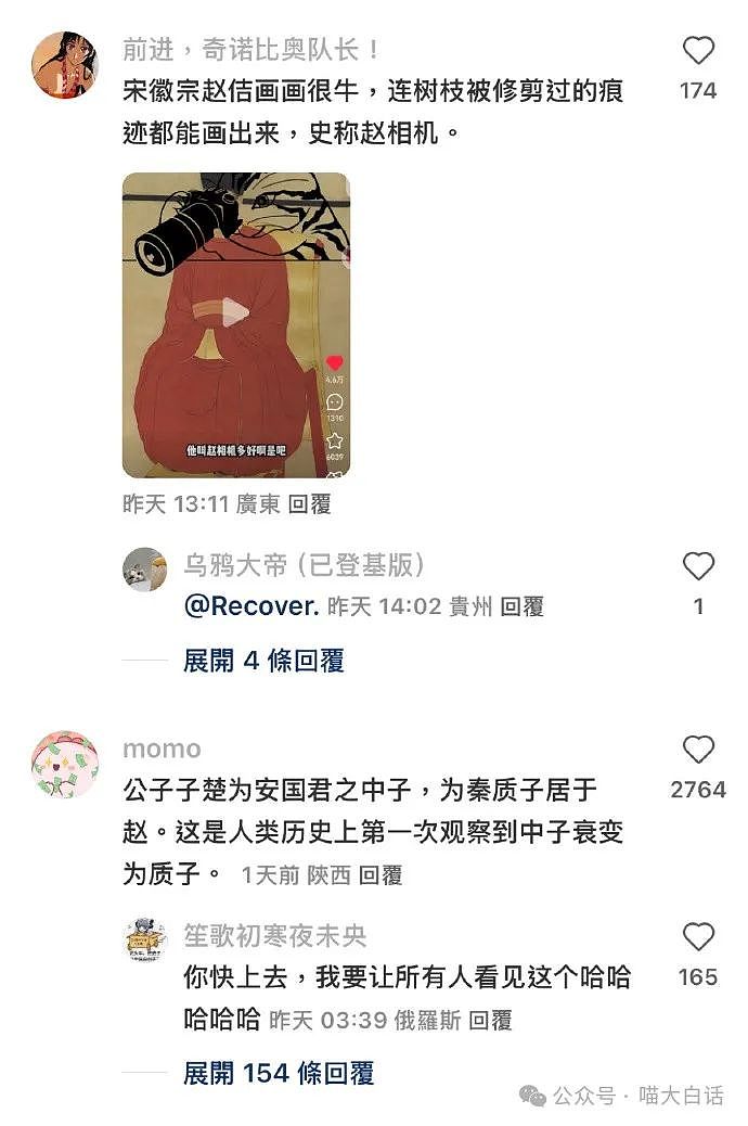 【爆笑】“男朋友以为自己要绝育？”哈哈哈哈哈那误会很大了！（组图） - 63