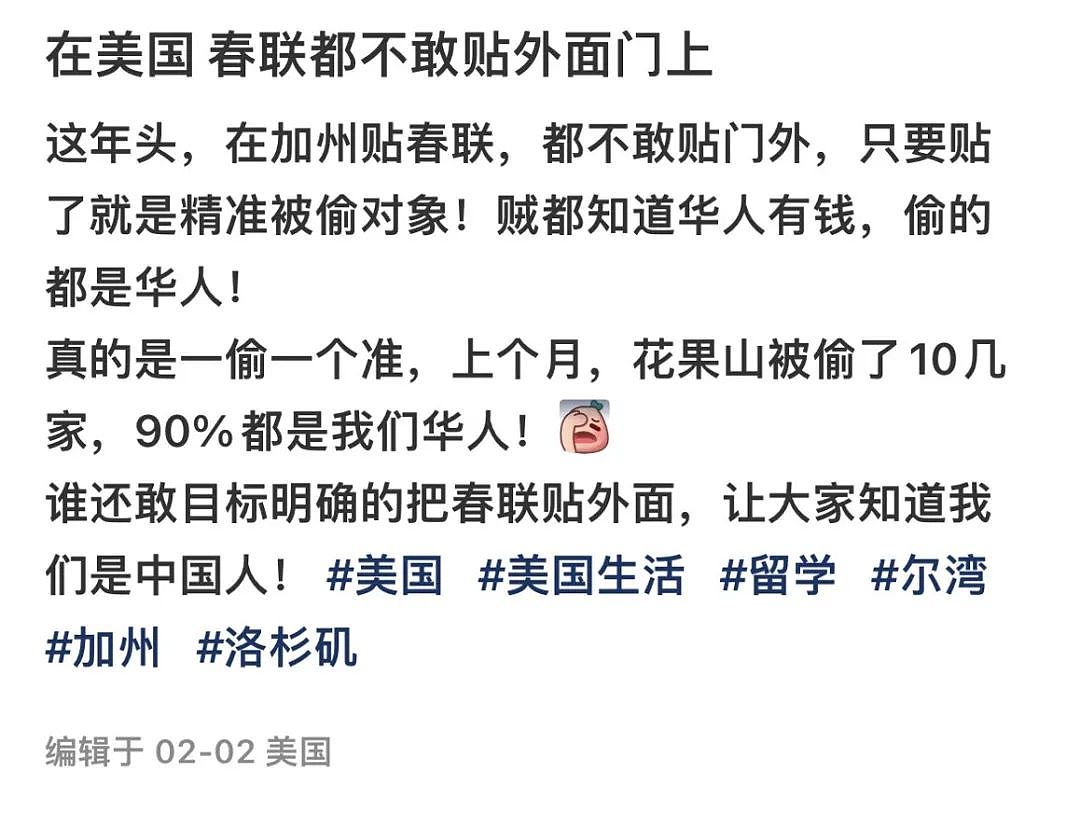 中国人被盯上了！华人家庭大白天遭洗劫，红包全被撕开？网友：都知道你有钱...（组图） - 12