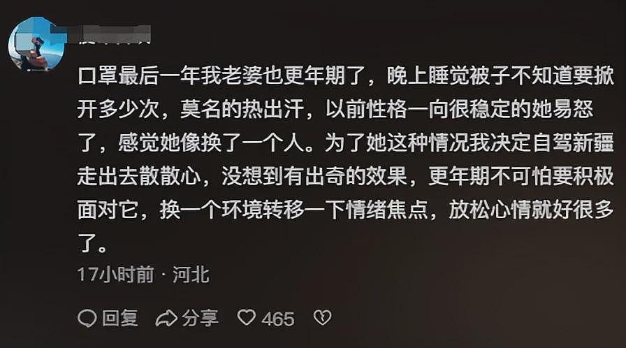 真狠！主持人李静公开绝经经历，爆料那英绝经天天哭，评论区爆了（组图） - 19