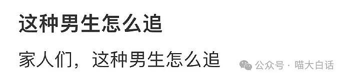 【爆笑】“男朋友以为自己要绝育？”哈哈哈哈哈那误会很大了！（组图） - 39