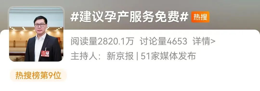 高三可以结婚、幼儿园免费、取消中考分流：这届人大代表的提案，太绝了！（组图） - 6