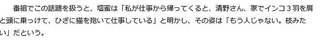 日本第一性感女神曝近况：暴瘦成骷髅，结婚6年不同居，丈夫还不肯离婚...（组图） - 29