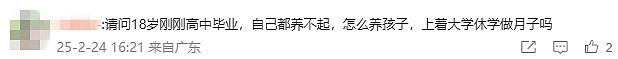 高三可以结婚、幼儿园免费、取消中考分流：这届人大代表的提案，太绝了！（组图） - 3