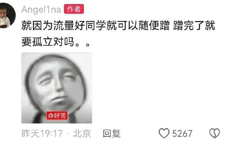 李小璐往事「中伤」12岁女儿：深夜发文怒怼网友，声称自己没整容（组图） - 4