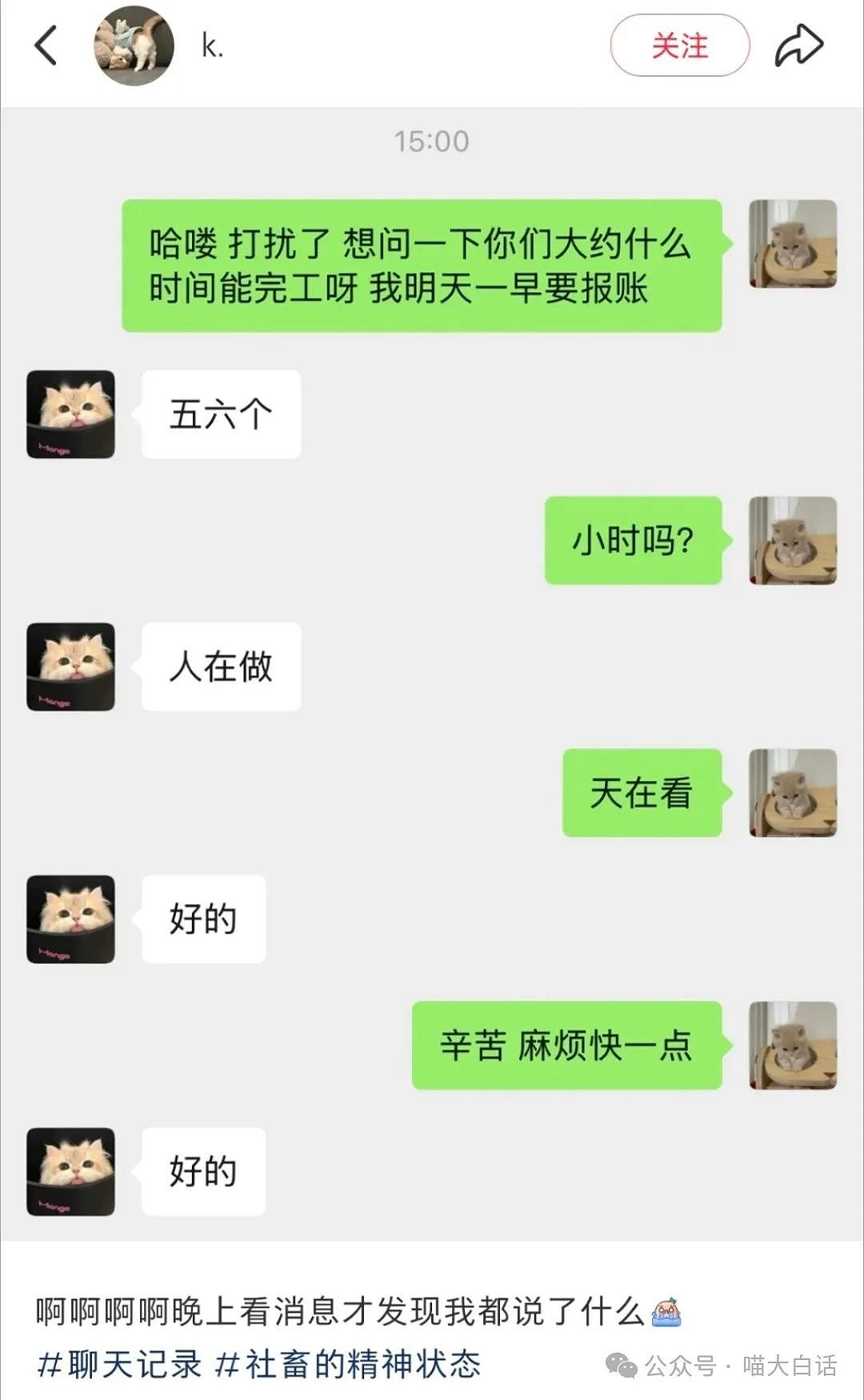 【爆笑】“男朋友以为自己要绝育？”哈哈哈哈哈那误会很大了！（组图） - 42