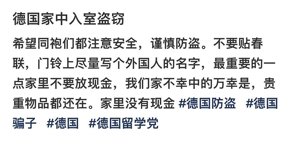 中国人被盯上了！华人家庭大白天遭洗劫，红包全被撕开？网友：都知道你有钱...（组图） - 8