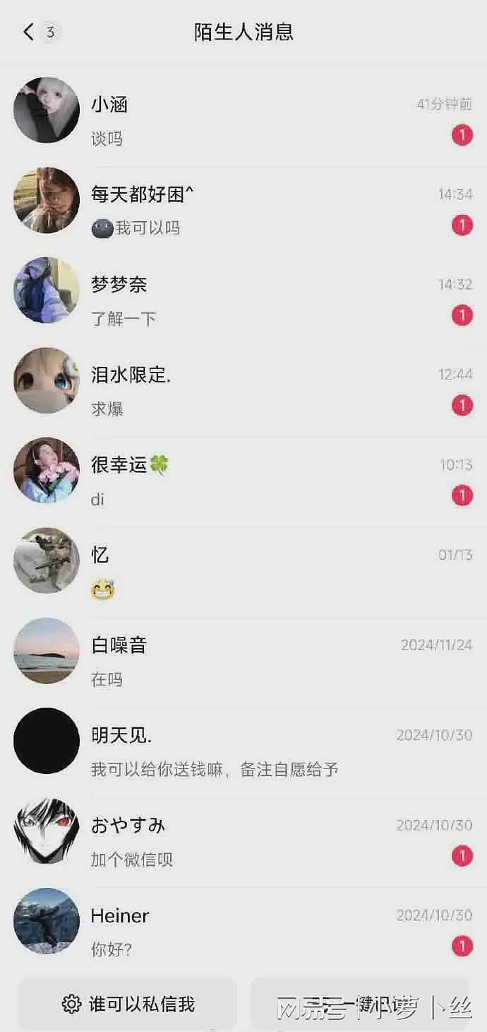 网友晒游戏中“银行余额”，引大量女生 “上头”，疯狂私信：谈吗？求爆（组图） - 4