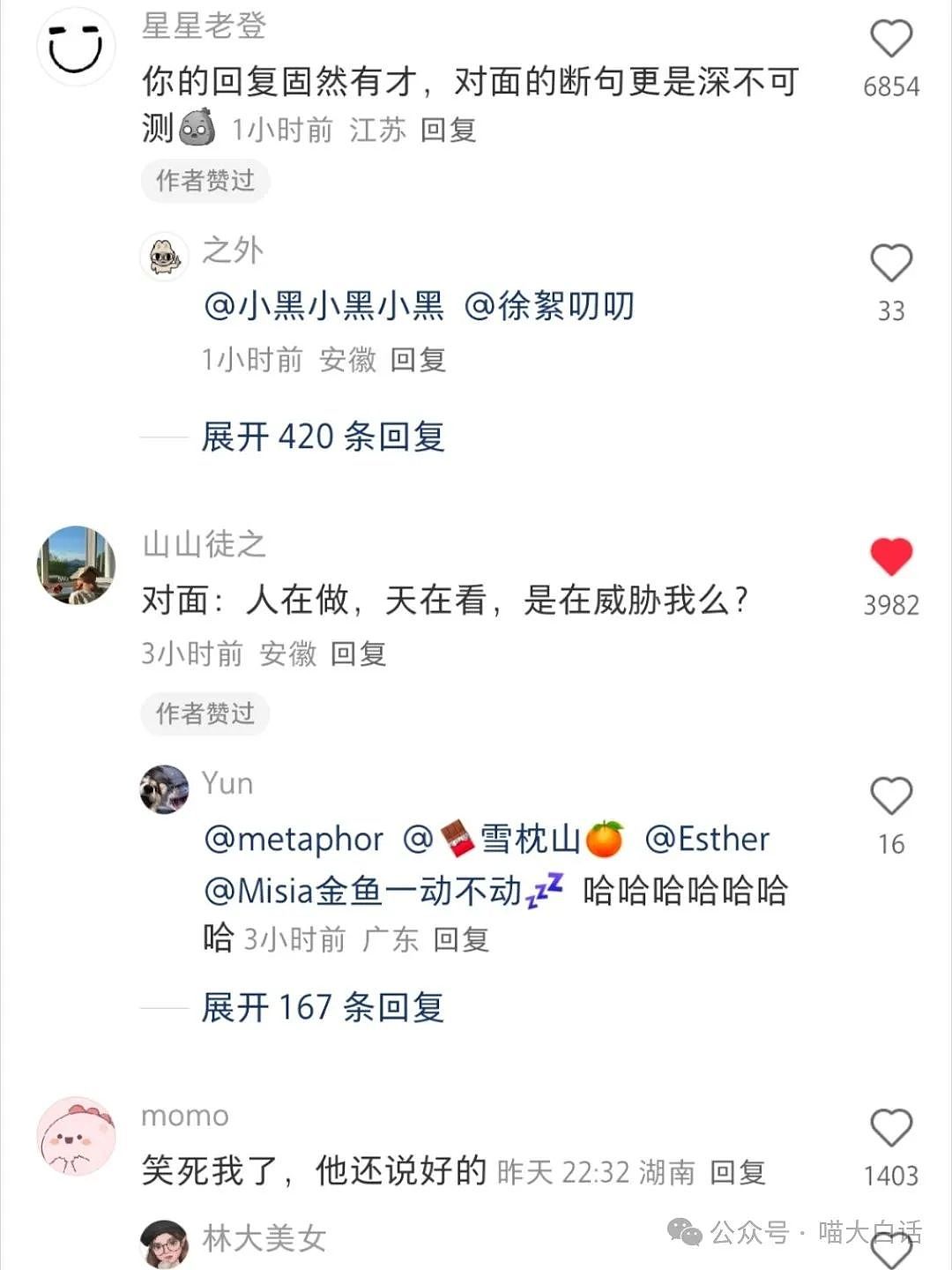 【爆笑】“男朋友以为自己要绝育？”哈哈哈哈哈那误会很大了！（组图） - 43