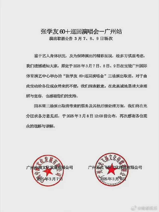 张学友太拼了！巡演再次累倒已请4次病假，曾被质疑忙于赚钱还债（组图） - 2