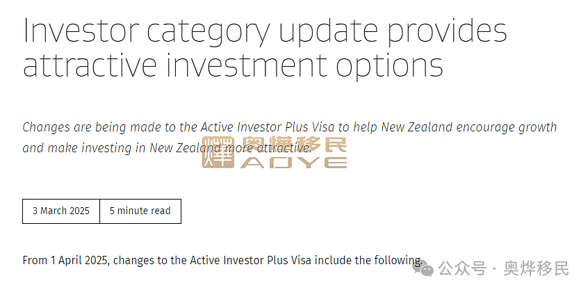 中国富豪注意！新西兰投资移民新政公布：门槛降低，不需要英语！房地产、债券、股票均可投，4月1日实施！（组图） - 1