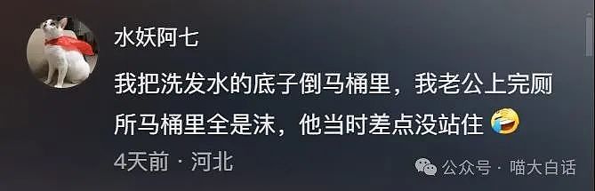 【爆笑】“男朋友以为自己要绝育？”哈哈哈哈哈那误会很大了！（组图） - 109