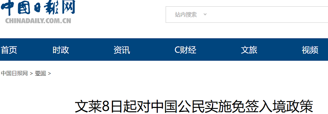 今天！中国免签国+1！富有比肩迪拜！澳洲人却要签证！搜索量爆了（组图） - 1