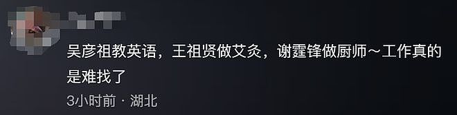 活久见！吴彦祖居然真的转行教英语，网友的反应笑死我了（组图） - 41