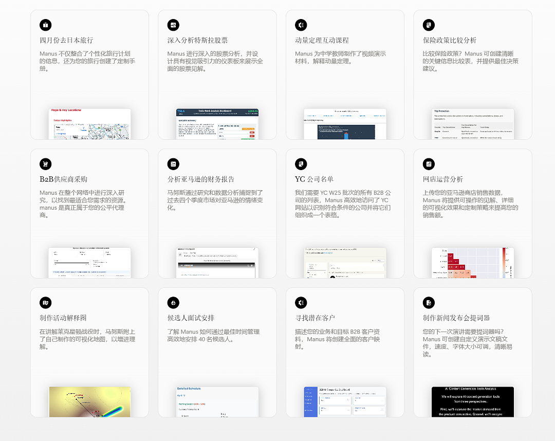 刷爆热搜的Manus到底是个啥？AI完全替代打工人了？（组图） - 5