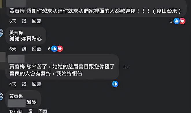 S妈黄春梅深夜追忆大S，感谢网友的暖心，仍没走出丧女之痛（组图） - 5