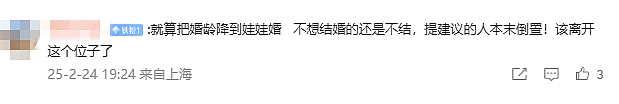 高三可以结婚、幼儿园免费、取消中考分流：这届人大代表的提案，太绝了！（组图） - 4