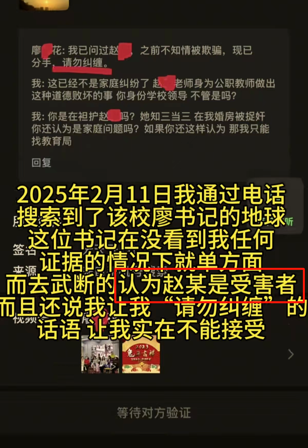 全网最惨妻子举报老公和外遇在自己婚房劈腿却被全家怒骂，她到底招谁惹谁了？（视频/组图） - 5