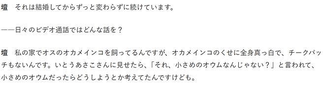 日本第一性感女神曝近况：暴瘦成骷髅，结婚6年不同居，丈夫还不肯离婚...（组图） - 26