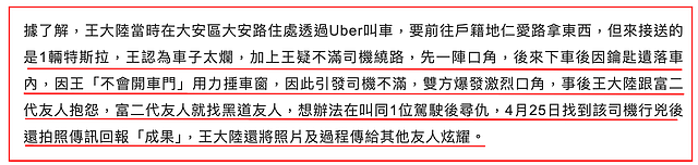 王大陆杀人了，罪魁祸首是特斯拉？（组图） - 6