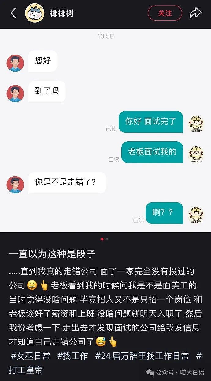 【爆笑】“男朋友以为自己要绝育？”哈哈哈哈哈那误会很大了！（组图） - 22