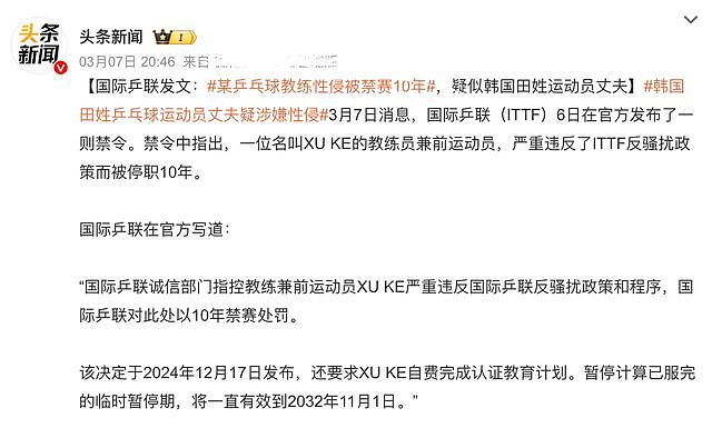 华裔运动员田志希丈夫疑涉嫌性侵，两人结婚2年生活恩爱，正在备孕（组图） - 1