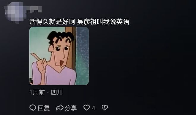 活久见！吴彦祖居然真的转行教英语，网友的反应笑死我了（组图） - 8