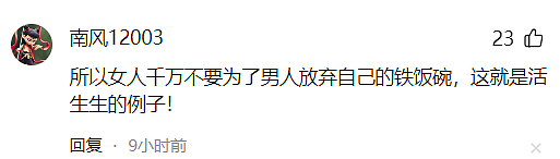 全网最惨妻子举报老公和外遇在自己婚房劈腿却被全家怒骂，她到底招谁惹谁了？（视频/组图） - 14