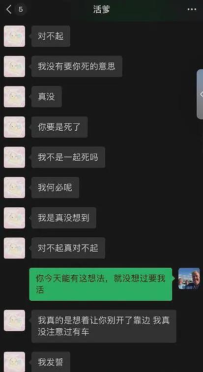 小仙女抢方向盘造车祸后续，怕坐牢但不认错，视频曝光发现不简单（组图） - 6