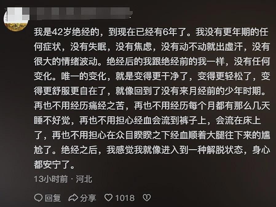 真狠！主持人李静公开绝经经历，爆料那英绝经天天哭，评论区爆了（组图） - 14