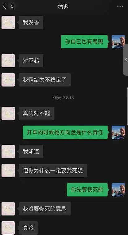 小仙女抢方向盘造车祸后续，怕坐牢但不认错，视频曝光发现不简单（组图） - 7