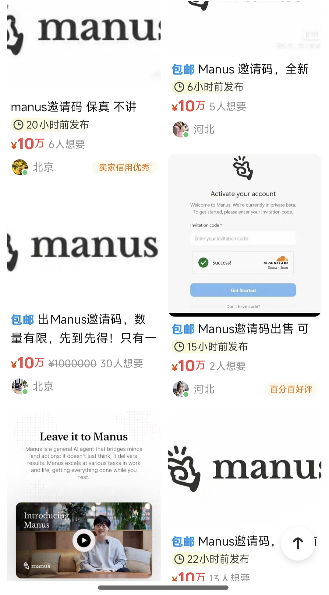 刷爆热搜的Manus到底是个啥？AI完全替代打工人了？（组图） - 3