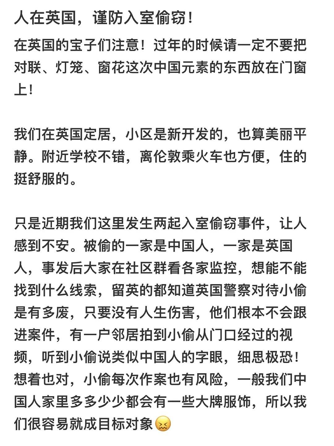 中国人被盯上了！华人家庭大白天遭洗劫，红包全被撕开？网友：都知道你有钱...（组图） - 7