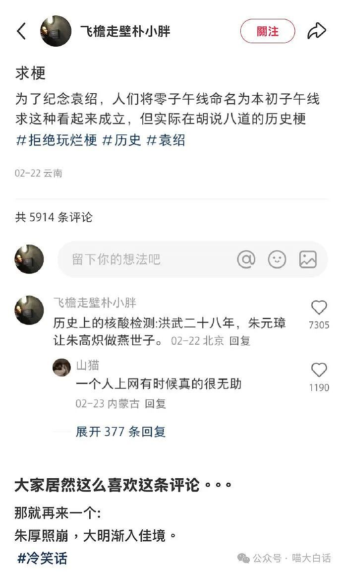 【爆笑】“男朋友以为自己要绝育？”哈哈哈哈哈那误会很大了！（组图） - 61